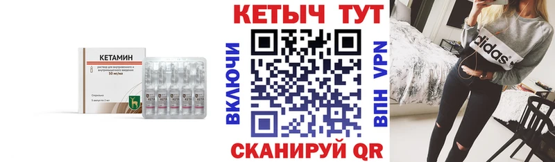 КЕТАМИН VHQ Бугуруслан