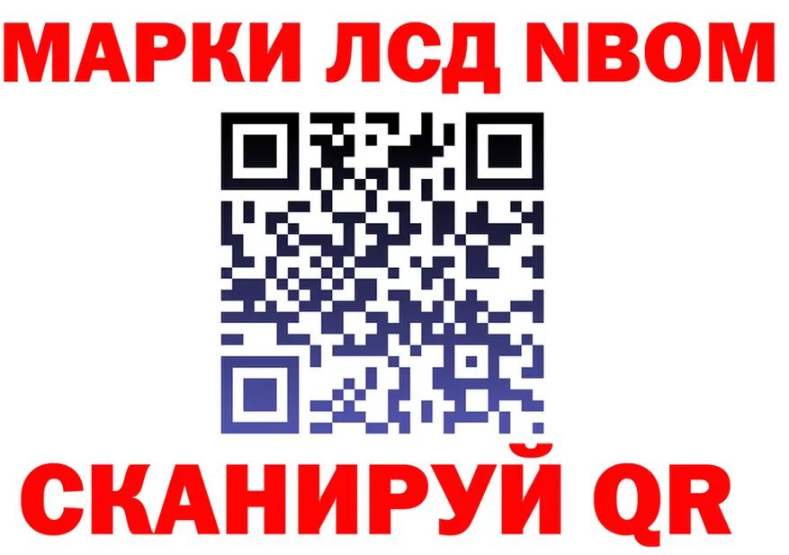 Марки N-bome 1500мкг сайт нарко площадка MEGA Бугуруслан